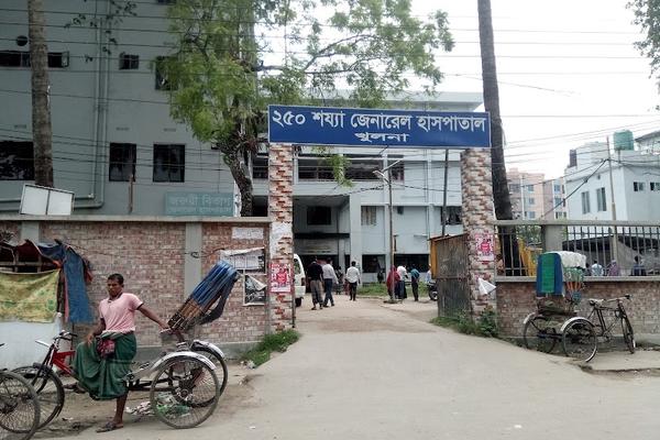 250 Bed General Hospital, Khulna