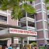 250 Bed General Hospital, Kishoreganj logo