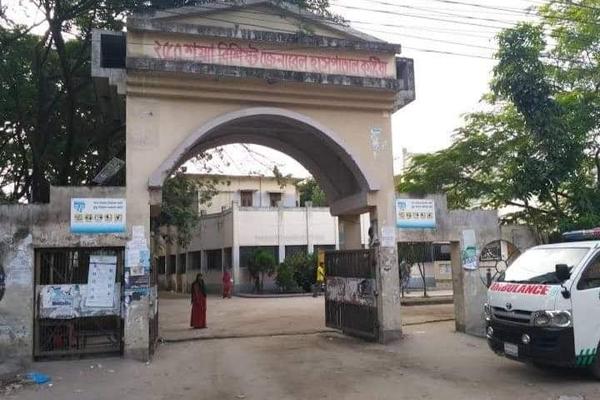 250 Bedded General Hospital, Kushtia