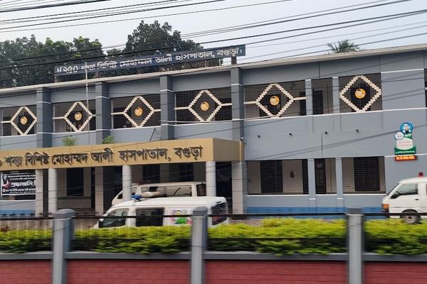 250 Bedded Mohammad Ali Hospital, Bogra
