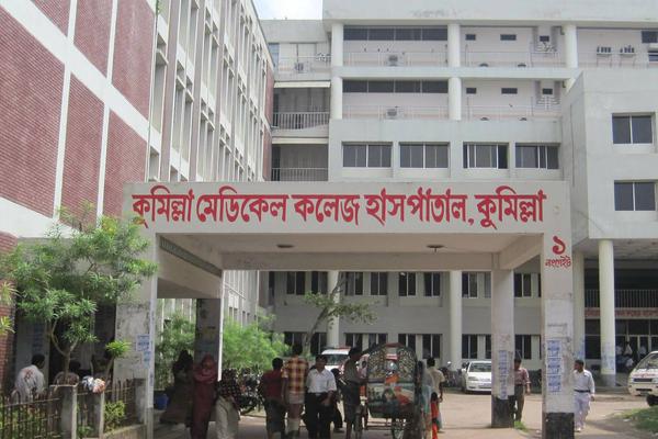Comilla Medical College and Hospital