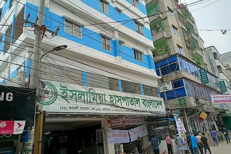 Islamia Hospital Bangladesh