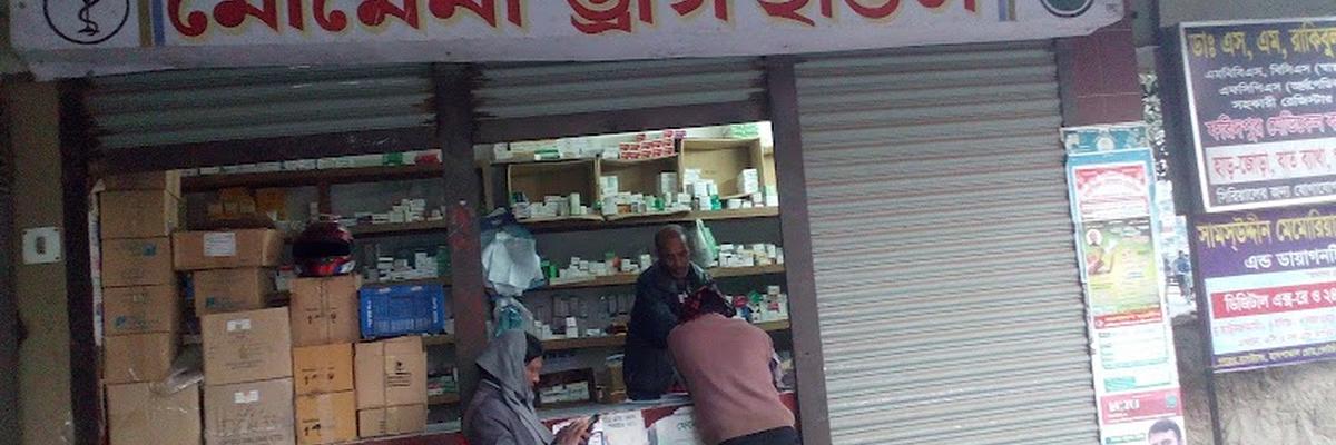 A. HAMID MEMORIAL (PVT) HOSPITAL & DIAGNOSTIC CENTER