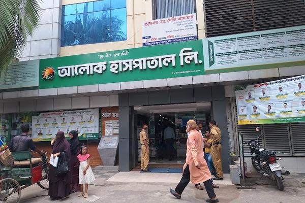 Aalok Hospital Ltd., Mirpur
