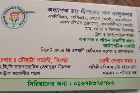 ABC Digonostic Centre