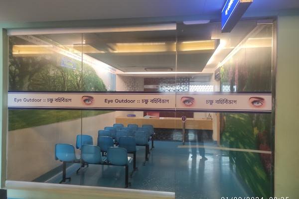 Ad-din Barrister Rafique-ul Huq Hospital