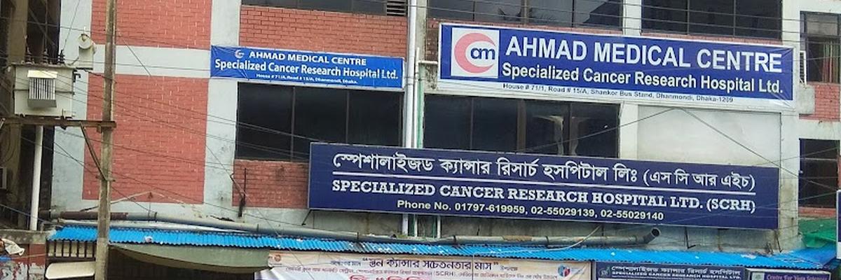 Ahmed Medical Centre(PVT)Ltd