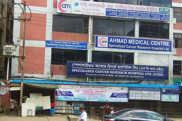 Ahmed Medical Centre(PVT)Ltd