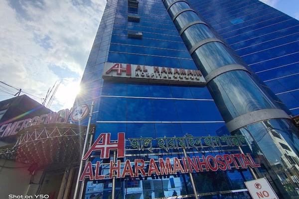 Al Haramain Hospital, Sylhet