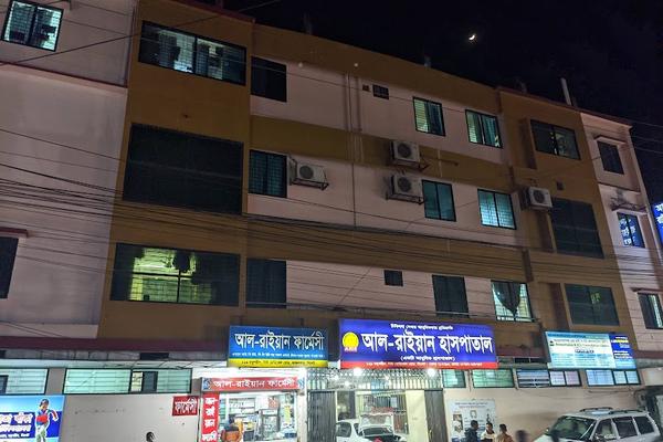 Al-Raiyan Hospital, Sylhet