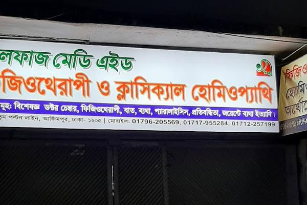 Alfaz MediAid Physiotherapy & Homeopathy Center