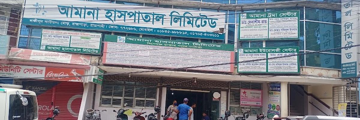 Amana Hospital, Rajshahi