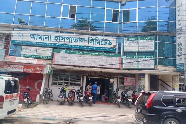 Amana Hospital, Rajshahi