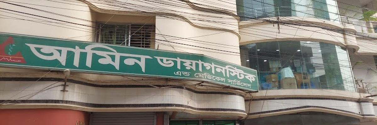Amin Diagnostic & Medical Services, Kushtia