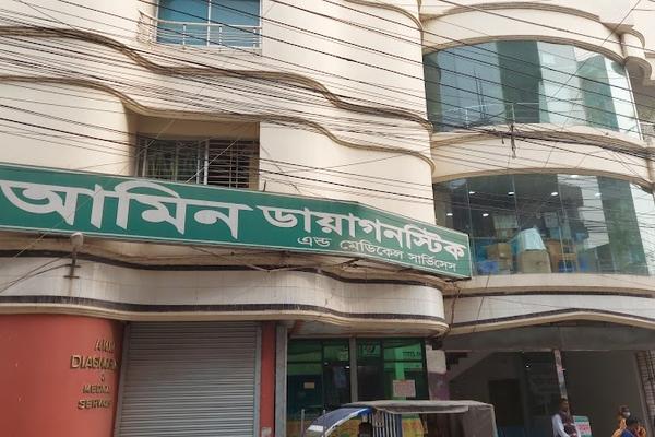 Amin Diagnostic & Medical Services, Kushtia