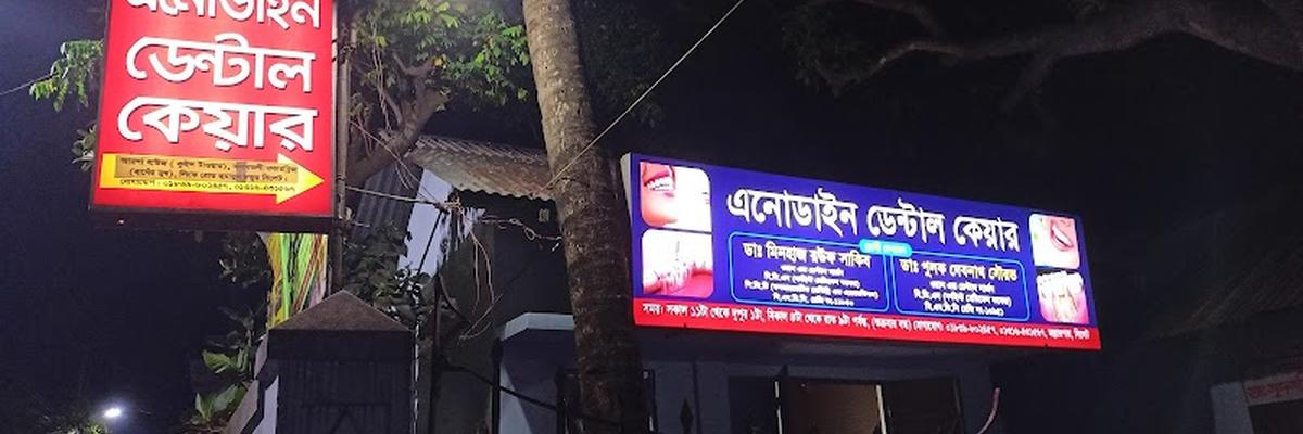 Anodyne Dental Care