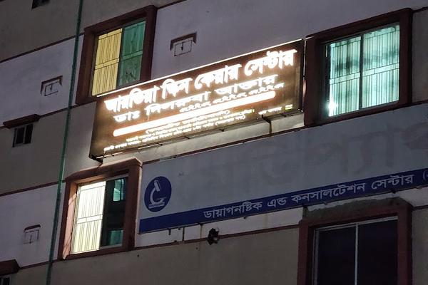 Arvia Skin Care Center, Comilla