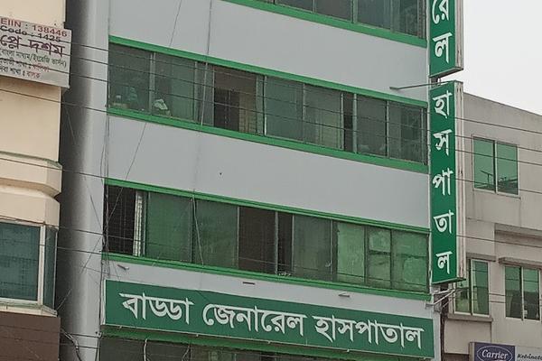 BADDA GENERAL  HOSPITAL.