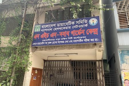 Bangladesh Diabetic Samity