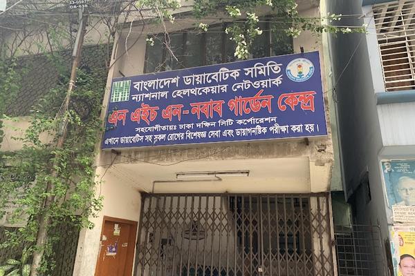 Bangladesh Diabetic Samity