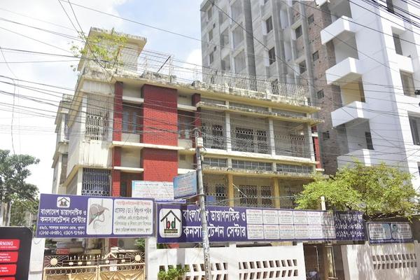 Bangladesh Diagnostic & Consultation Center, Khulna