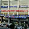 Bangladesh ENT Hospital Ltd. logo