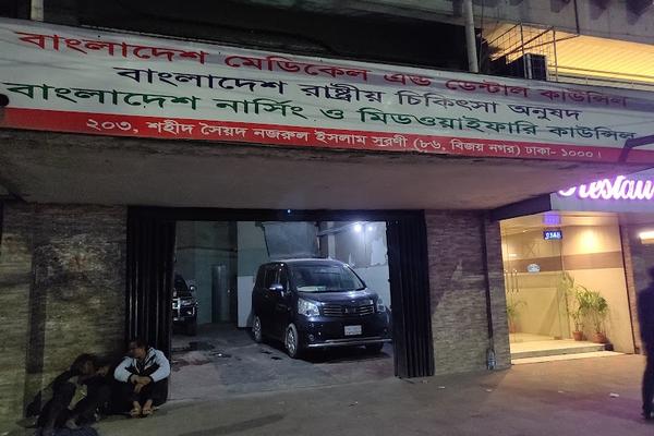 Bangladesh Medical & Dental Council (BM&DC) Reg. No: 5256