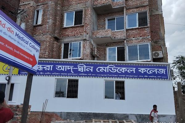 Bashundhara Ad-din Medical College, Keraniganj