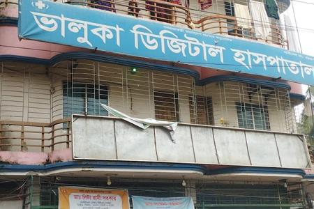 Bhaluka Digital Hospital, Bhaluka
