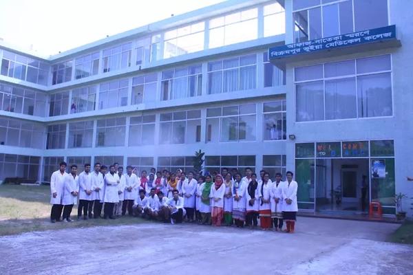 Bikrampur Bhuiyan Medical College Hospital