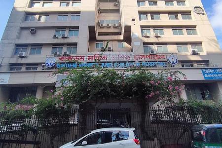 Birdem Mohila O Shishu Hospital
