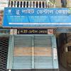 Blue Light Dental Care, Sylhet logo