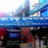 BNSB Dhaka Eye Hospital logo