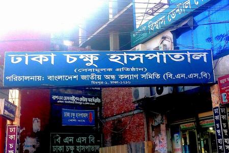 BNSB Dhaka Eye Hospital