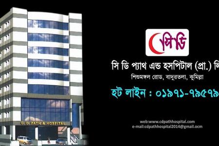 CD Path & Hospital Pvt Ltd