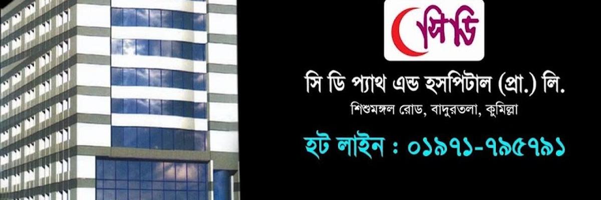 CD Path & Hospital Pvt Ltd