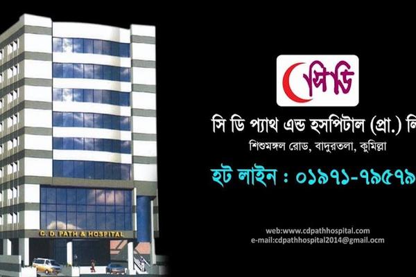 CD Path & Hospital Pvt Ltd