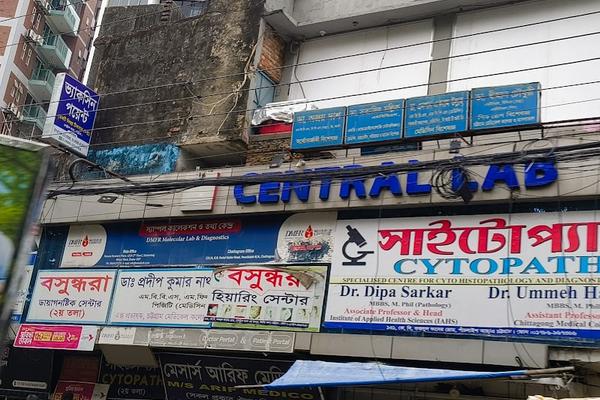Central Lab, Chittagong