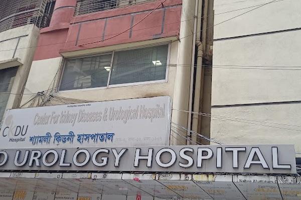 Centre for Kidney Diseases and Urology Hospital