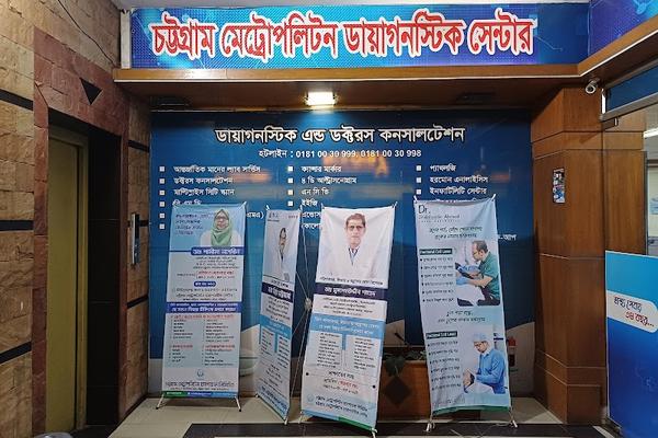CHATTRAGRAM METROPOLITAN DIAGNOSTIC CENTRE LTD.