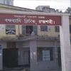 Chest Diseases Hospital, Rajshahi logo