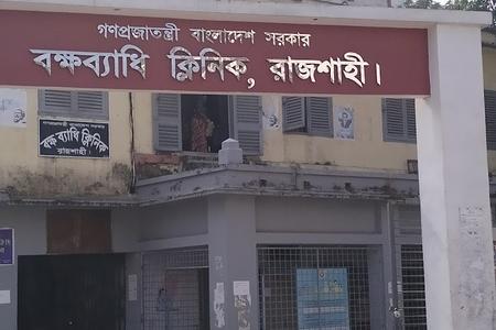 Chest Diseases Hospital, Rajshahi