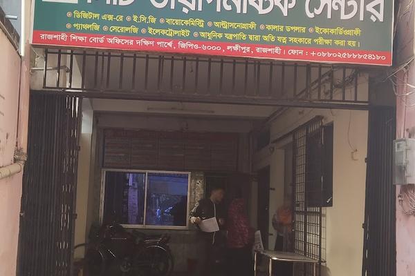 City Diagnostic Center, Rajshahi