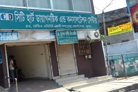 City Lab  Diagnostic & Consultation Center