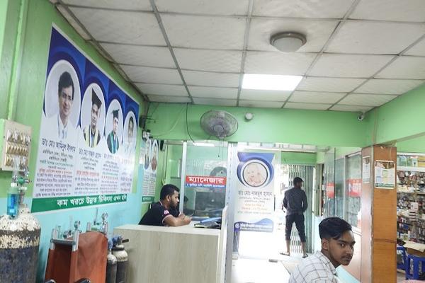 Comilla Holy Family Hospital