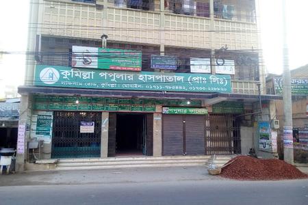Comilla Popular Hospital Pvt. Ltd.