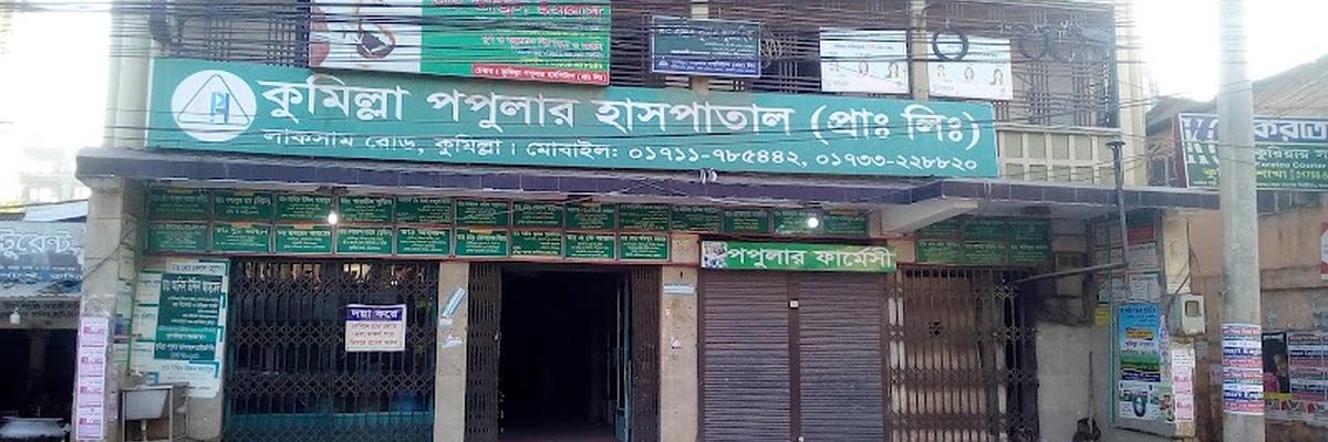 Comilla Popular Hospital Pvt. Ltd.