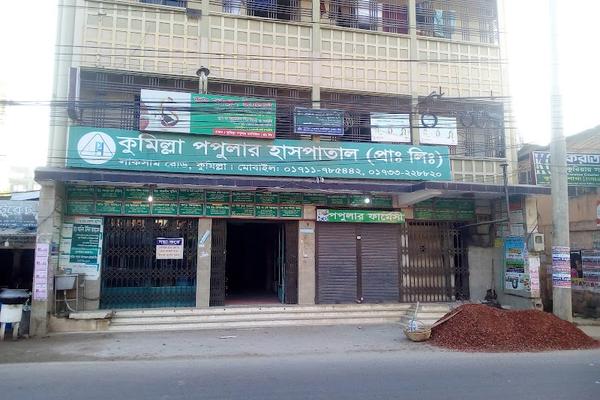 Comilla Popular Hospital Pvt. Ltd.