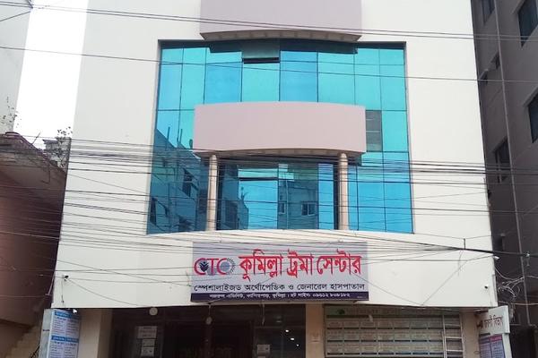 Comilla Trauma Center (Specialized Orthopedic & General Hospital)