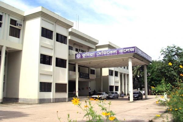 Cumilla Medical College & Hospital